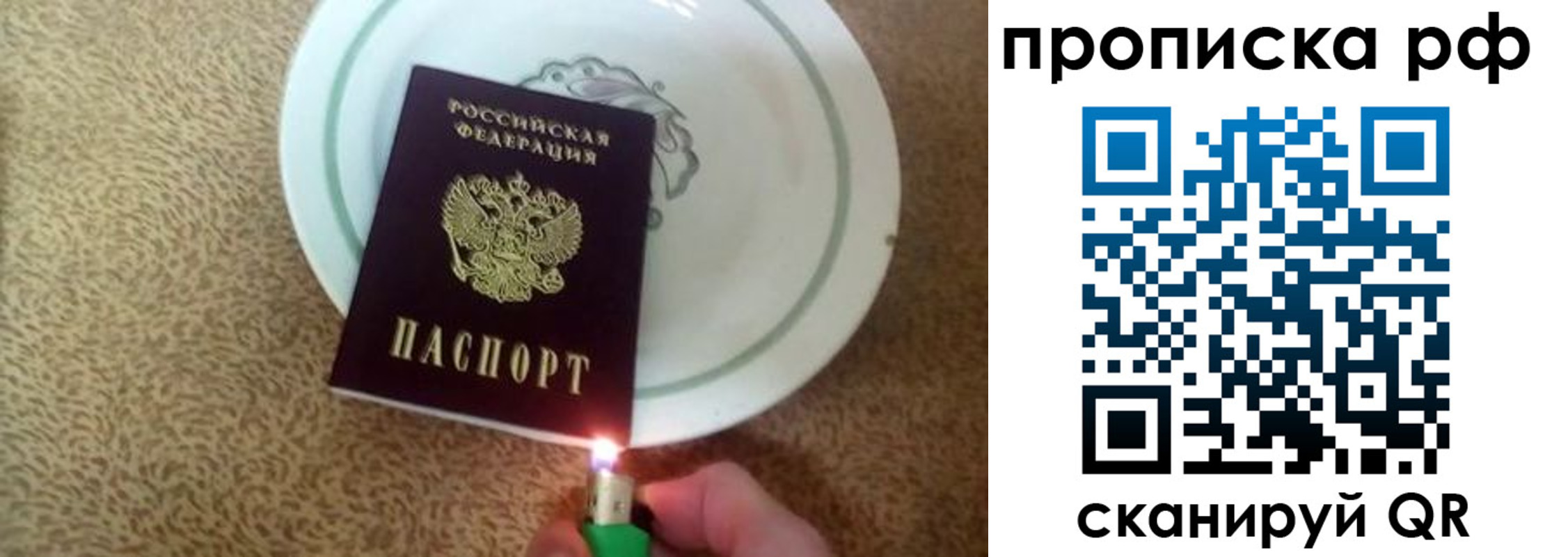 прописка в квартире в Магнитогорске