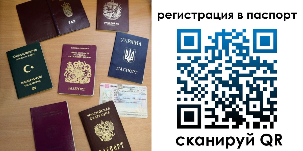 миграционный учет в Магнитогорске