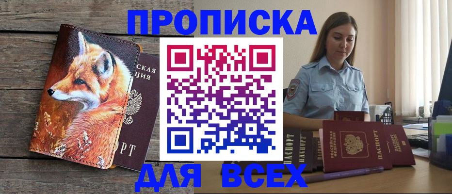 временная регистрация собственник в Магнитогорске