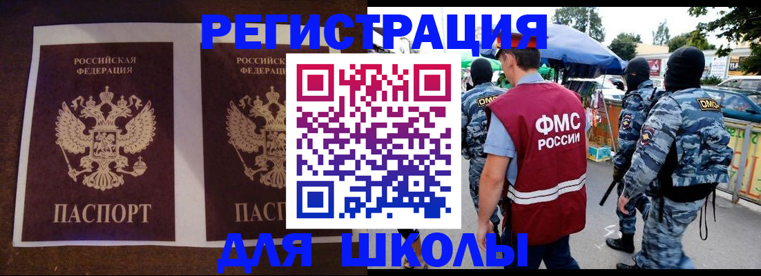 прописка законно в Магнитогорске