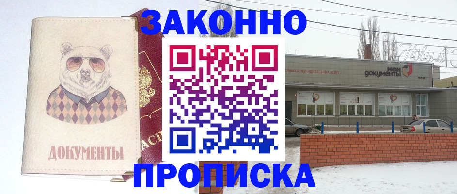 где прописаться в Магнитогорске