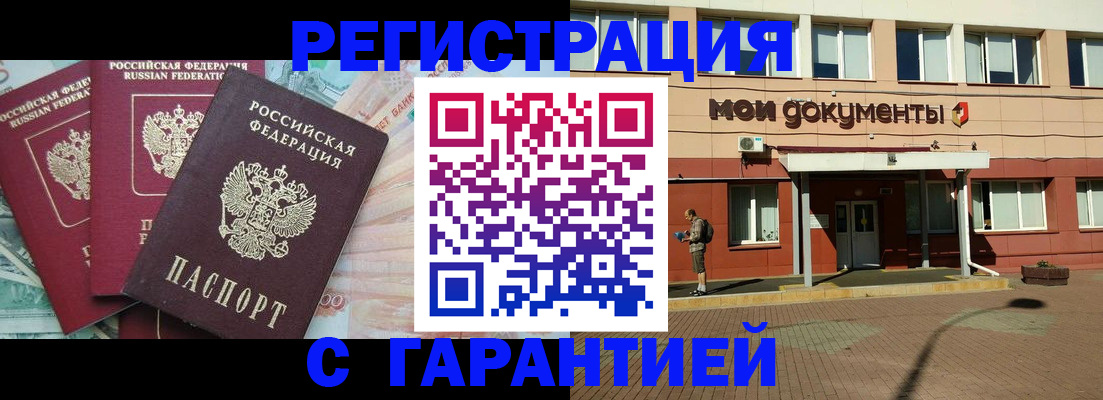 временная регистрация 2025 в Магнитогорске